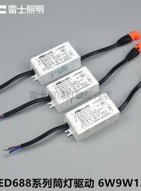 NLED688筒灯6W9W12W驱动LED控制装置DRI220-06-09-12-030PCLL