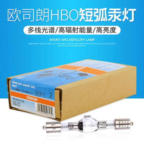 欧司朗短弧汞灯HBO 50W/AC L1奥林巴斯荧光显微镜灯泡CX40 CKX41