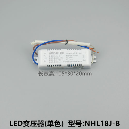 LED控制装置变压器NDY-GCC-018-C02 NHL18J-B E 13-18W 300mA