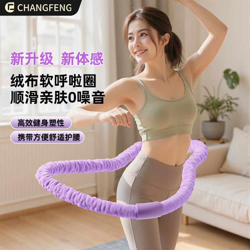 新体感绒布软弹簧呼啦圈柔软亲肤舒适收腹减腰女男瘦肚子加重静音