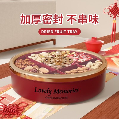 新年款干果盘家用客厅零食糖果盒带盖防尘潮坚果收纳盒九宫格新款