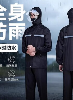 德国长款套装男款分体式全身防暴雨骑行防水外卖骑手单人雨衣雨裤