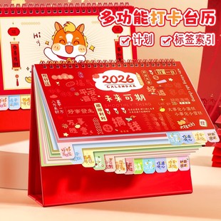 记事打卡台历 办公桌面摆件烫金翻页台历 马年台历2026年新款 日历