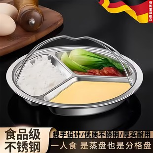 不串味!德国不锈钢加深三格蒸盘食品级蒸架分隔圆盘加厚蒸饭神器