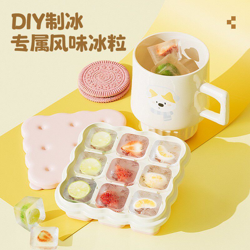 饼干卡通迷你九宫格冰块冰格模具辅食家用食品级带盖冰格盒高颜值