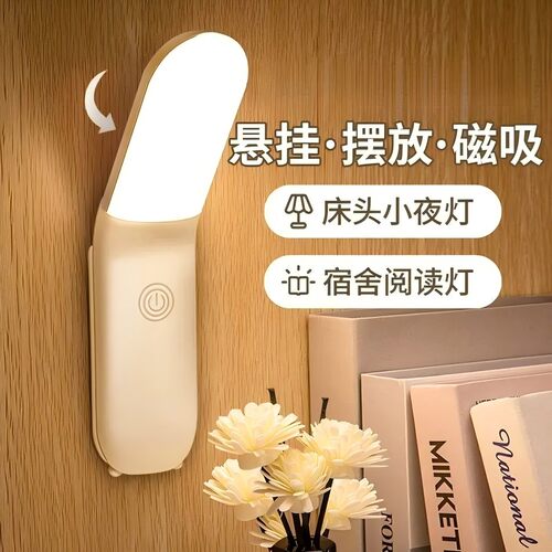 开学季弯头小夜灯磁吸小巧初中高中新生住宿USB灯阅读看书小夜灯