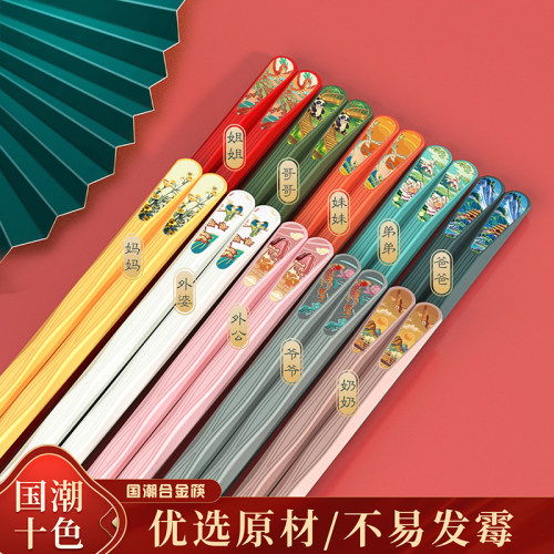 国潮风防霉防滑无漆无蜡个性创意十色网红轻奢家用筷子高颜值