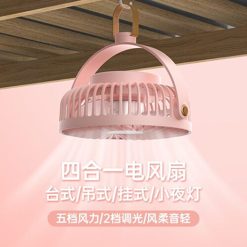 吊式usb小风扇多功能学生宿舍上下铺四合一夜灯吊扇办公桌面充电.