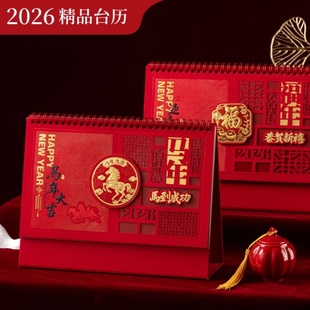 2026马年台历中国风窗花镂空日历月历办公室桌面打卡计划记事年历