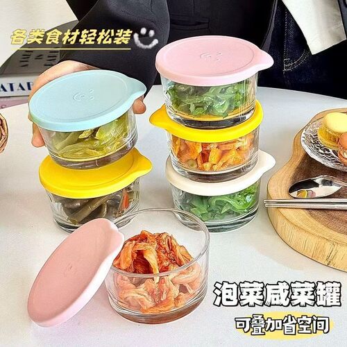 玻璃保鲜盒咸菜碗密封罐冰箱保鲜罐小菜泡菜碗玻璃碗带盖密封分装