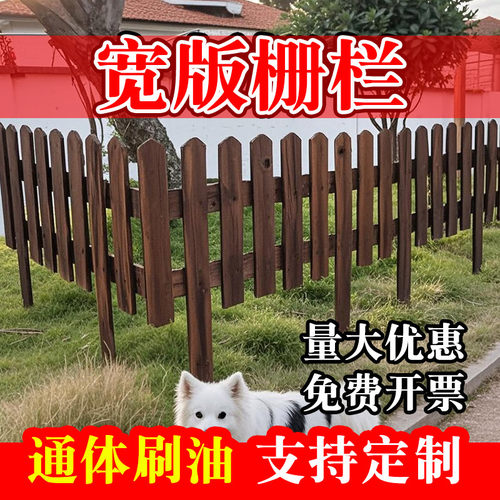 户外实木栅栏防腐插地菜园篱笆