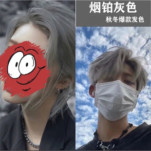 烟铂灰色染发膏男士 专用植物染发剂2025流行显白自己在家染头发