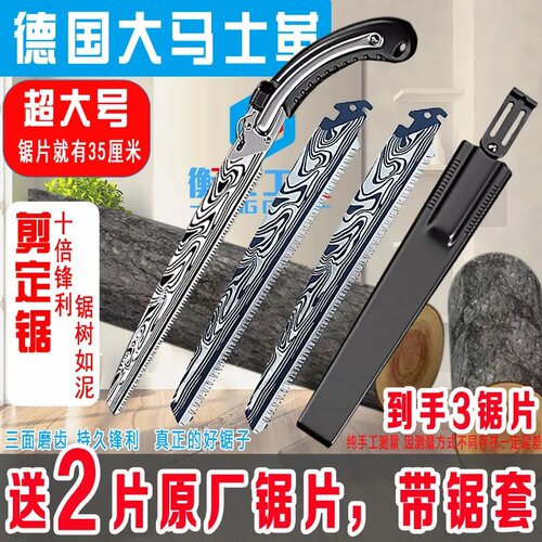 德国进口钢大马士革伐木锯片