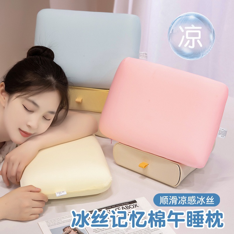 夏冰丝记忆棉午睡枕头儿童学生