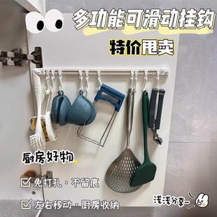 滑轨挂钩厨房收纳门后粘钩排钩免打孔一排挂架挂杆连排可滑动