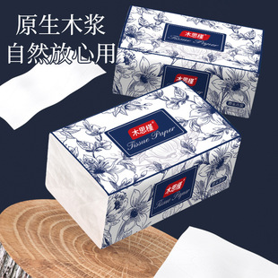 卫生纸一件代发抽纸纸巾家用实惠 原木抽纸纸巾批发整箱家用家庭装