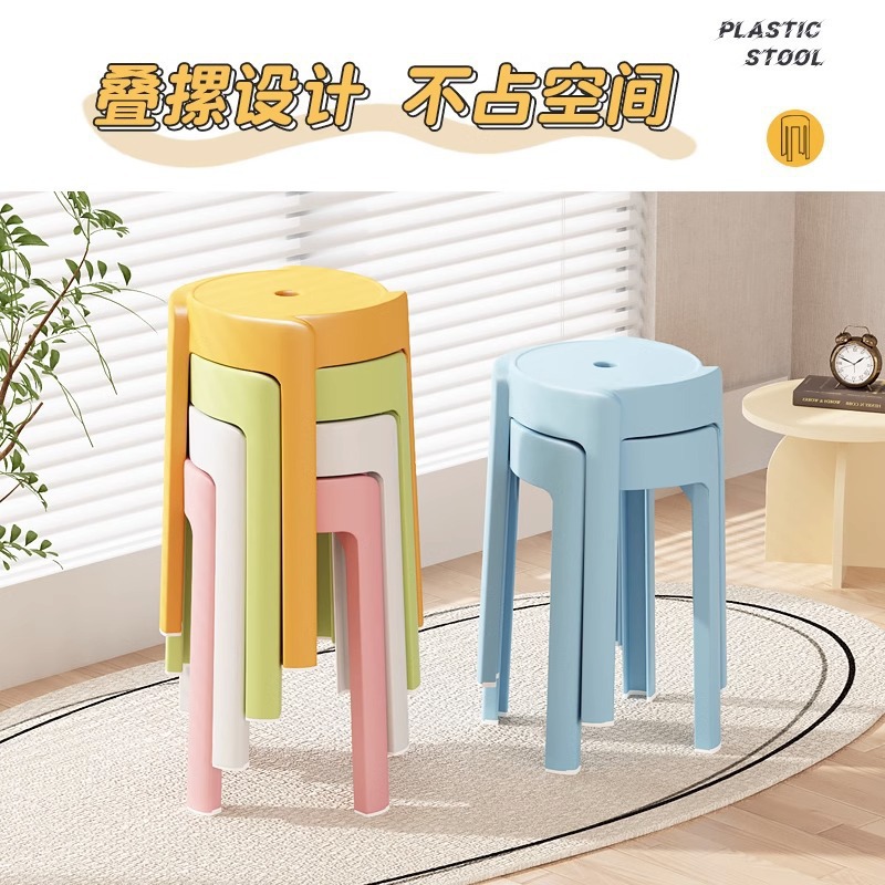 塑料凳子加厚家用椅子可叠放圆凳