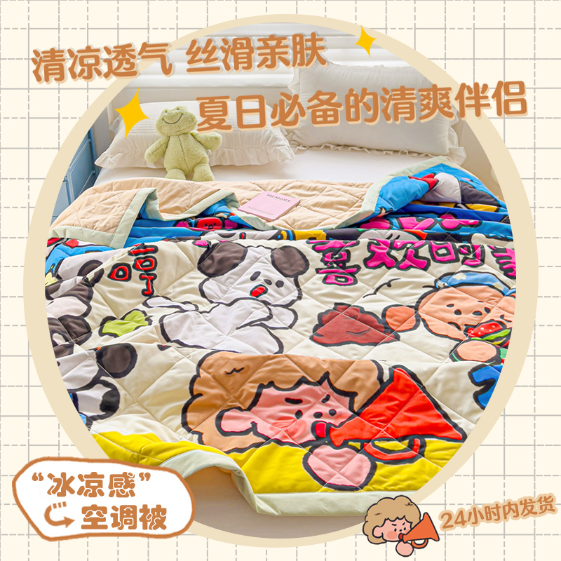 夏季卡通番茄小狗全棉凉感空调被