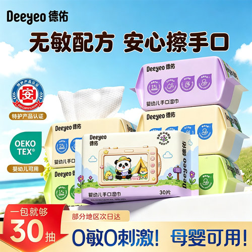 假期出行湿巾纸小包便携