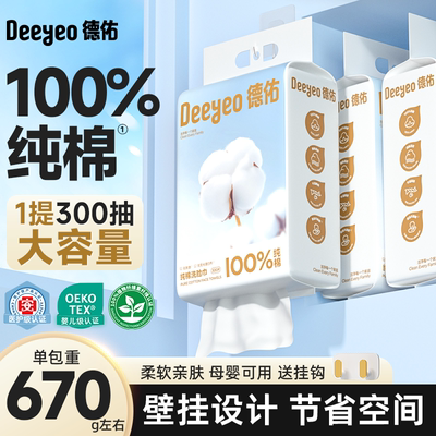 德佑纯棉洗脸巾大包全家用