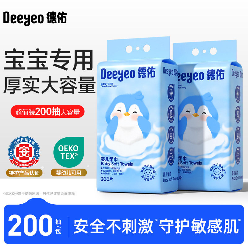 【国货之光】壁挂家用洗脸巾图片