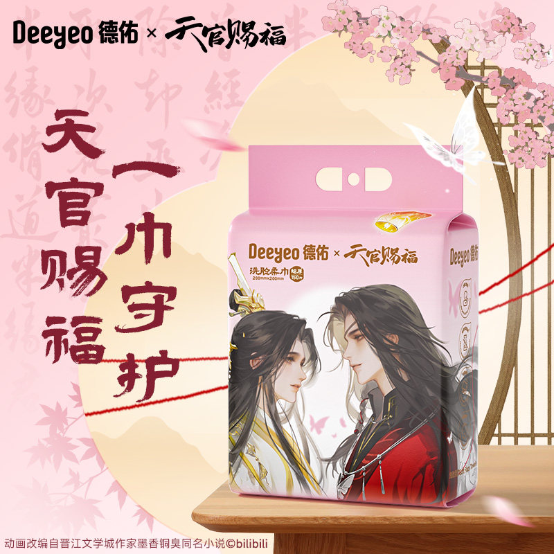 【天官赐福】德佑一次性洗脸巾官方旗舰店正品加大加厚壁挂洗面巾图片