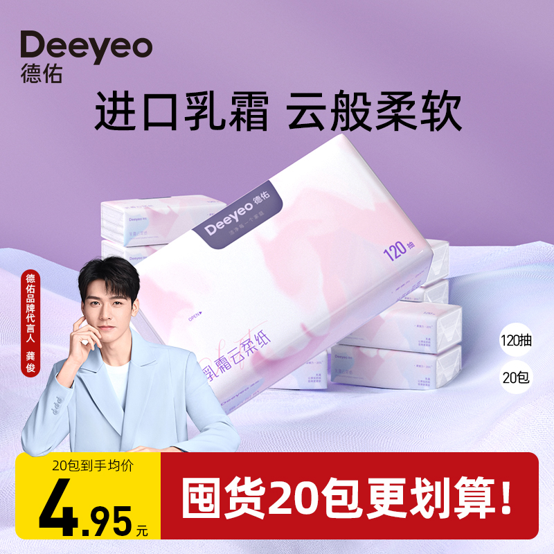 德佑云柔巾嬰兒抽紙新生寶寶專用超柔乳霜紙擦鼻子紙巾保濕柔紙巾_deeyeo德佑洗護旗艦店_嬰童用品