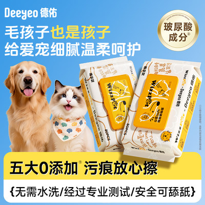 专为宠物制造的湿巾，专用更放心