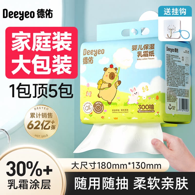 德佑悬挂式乳霜纸300抽送挂钩图片