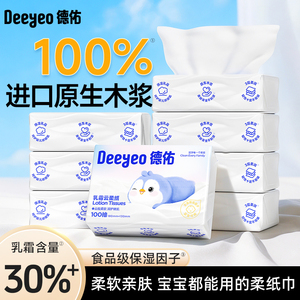 德佑云柔巾乳霜纸100抽10包