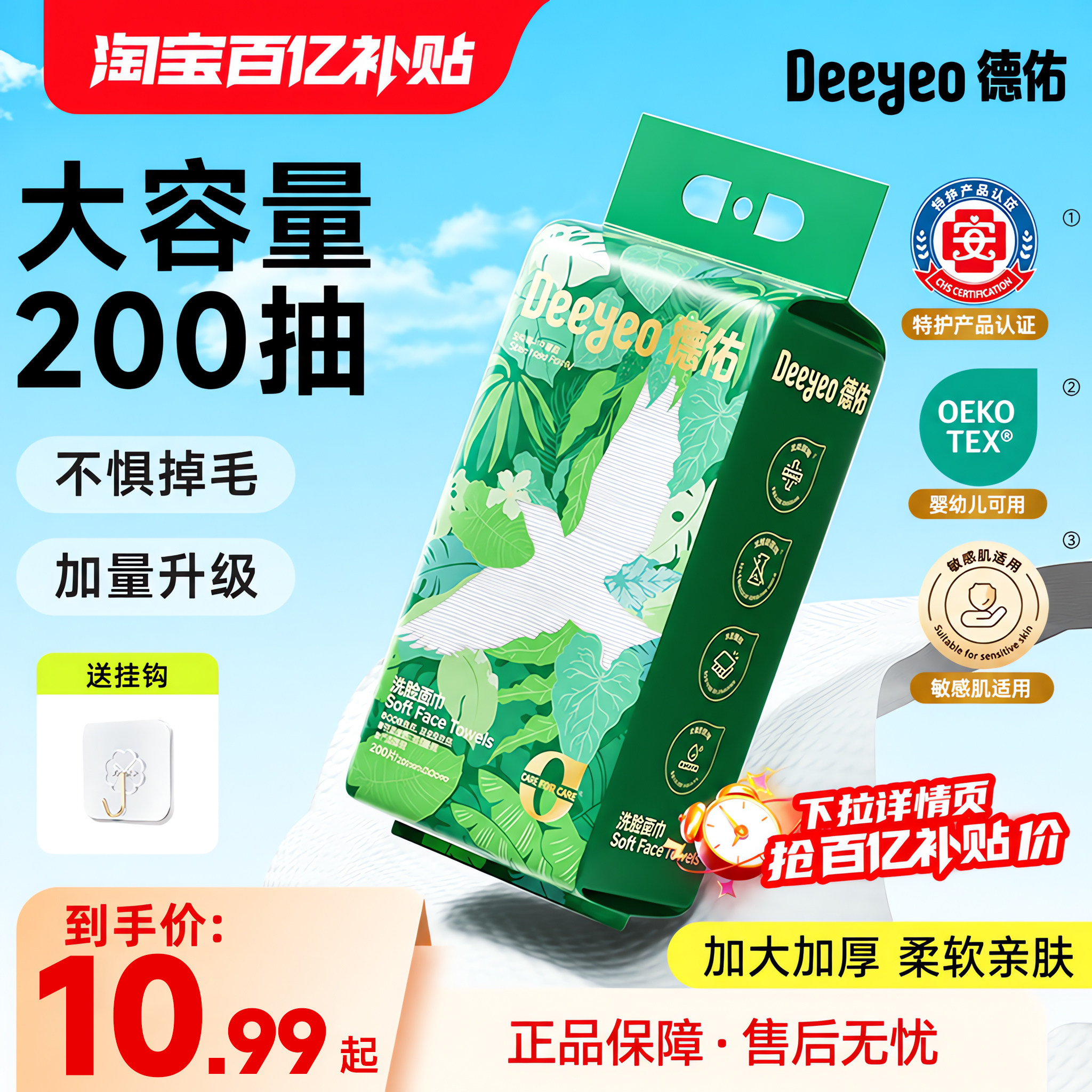 【全网热销100W+】正品洗脸巾图片