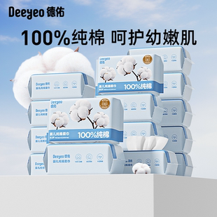 德佑洗脸巾纯棉一次性棉柔巾婴儿100%全棉洁面巾抽取式擦脸巾20包