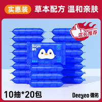 Deyou Wet Toilet Paper Portable small package Wet toilet paper, special toilet paper for Men and women, Wiping bottom wet wipes, wet toilet wipes thumbnail 2