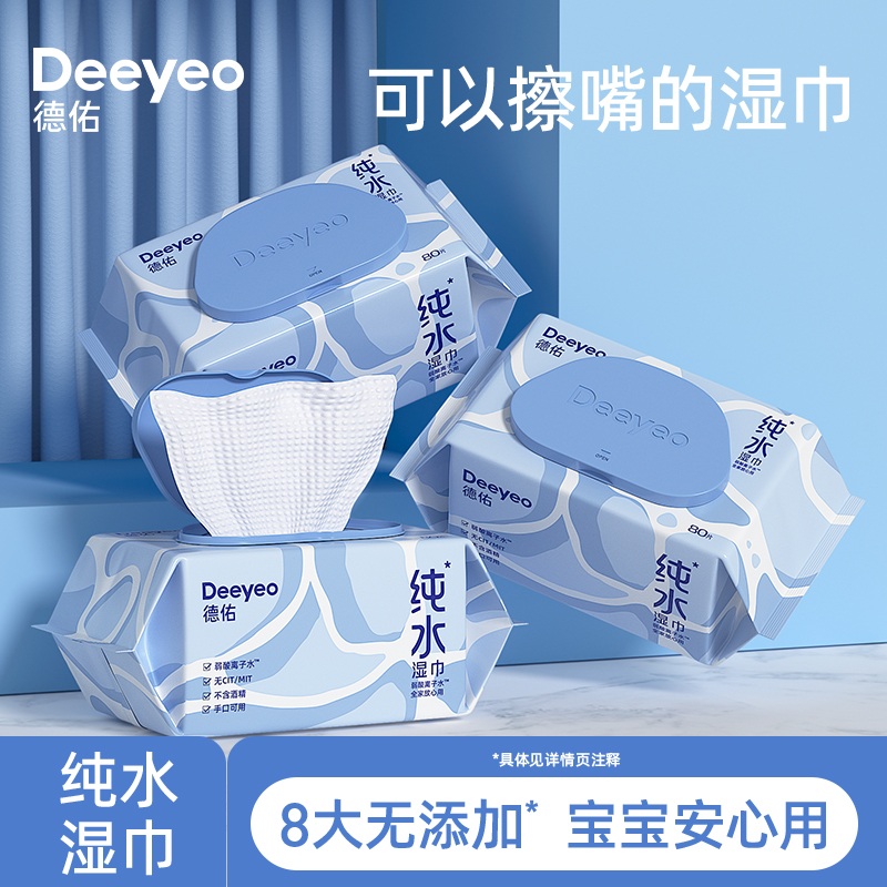 德佑加厚纯水湿巾黄金配比含水量
