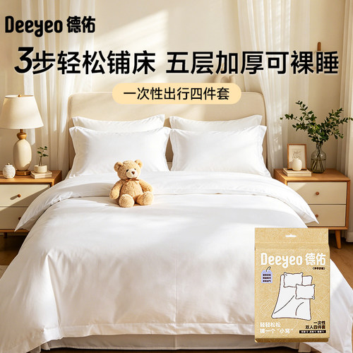 五层加厚强效隔脏可裸睡