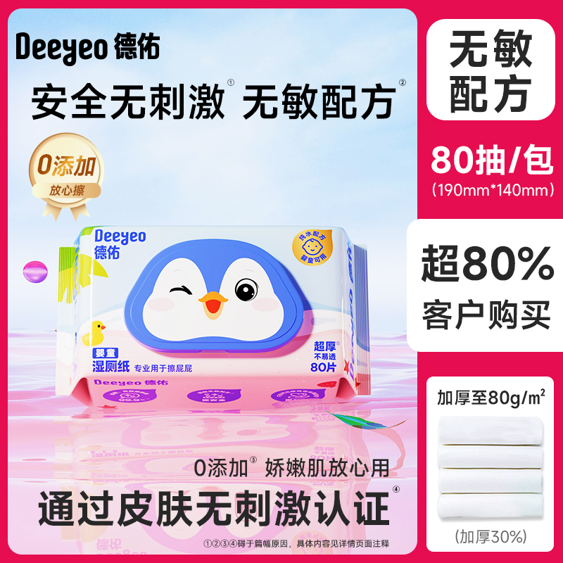 【无敏配方】母婴/敏感肌专研