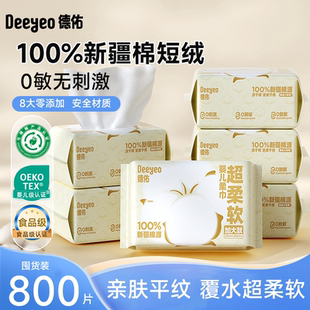 德佑棉柔巾洗脸巾纯棉一次性洗面巾新生婴儿专用擦脸巾洁面巾