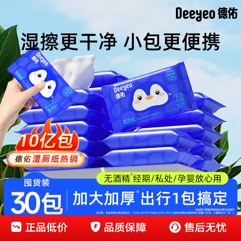 【热巴亲推】便携装热销10亿包图片