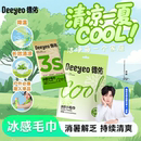 德佑冰感毛巾降温清凉湿巾凉感毛巾止汗运动冰凉毛巾官方旗舰店