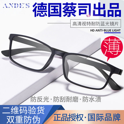 德国进口蔡司老花镜男高清品牌高档正品防蓝光2025新款老人眼镜女