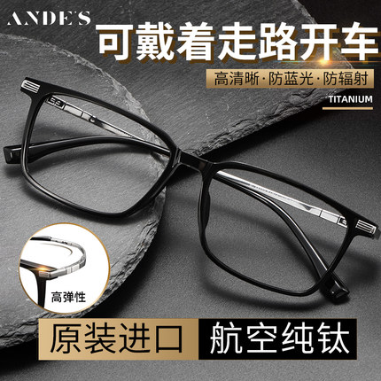 德国进口智能自动调节度数变焦防蓝光老花镜男款远近两用老光眼镜
