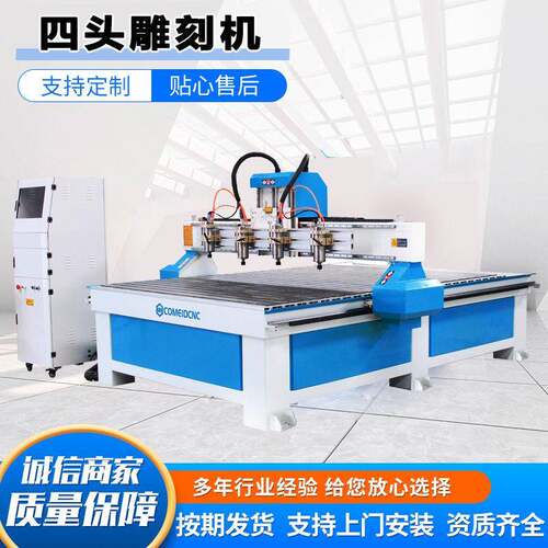 四多头木工雕刻机工艺品家具茶盘海绵泡沫EPS多头四头木工雕刻机