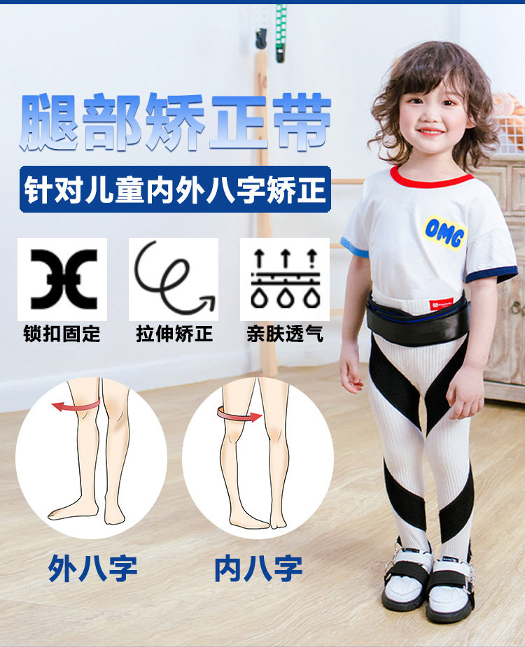 儿童内八字矫正带脚内旋腿XO型腿罗内旋走路小腿外翻外八字矫正器