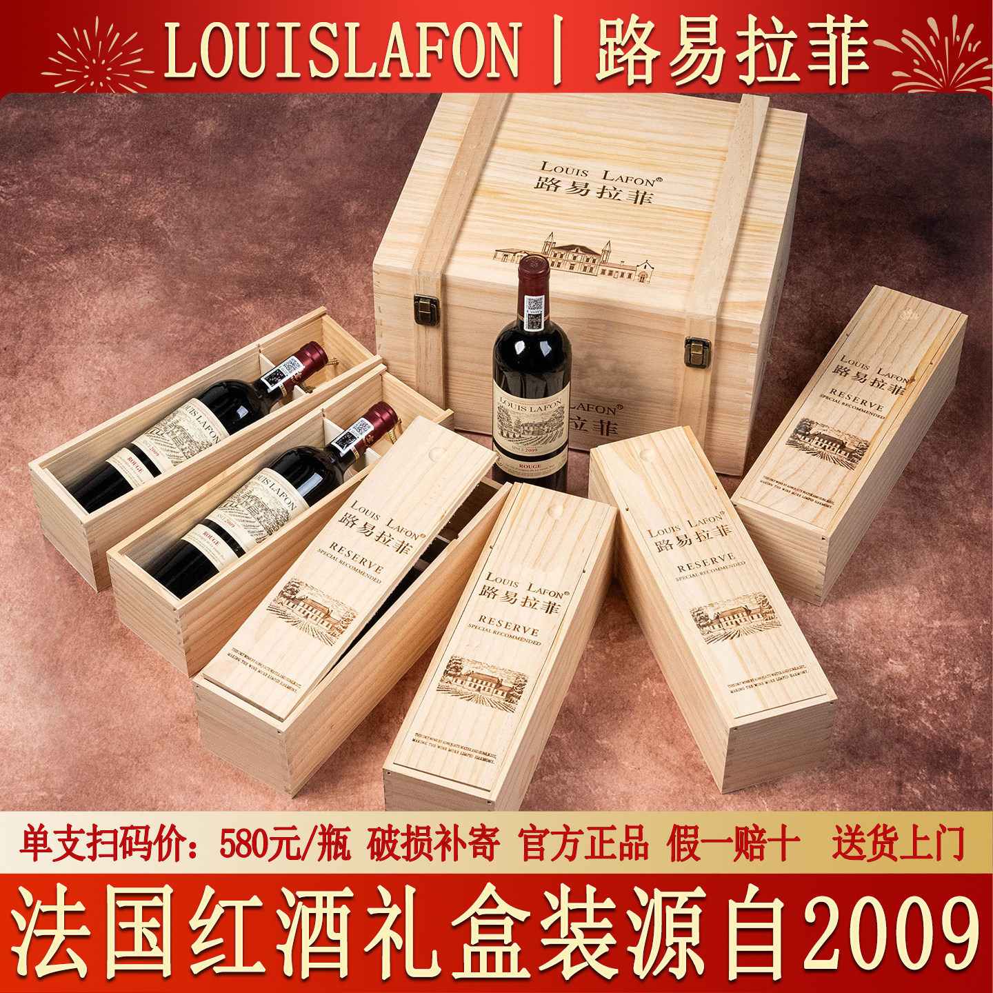 路易拉菲LOUIS LAFON2009原酒进口红酒整箱6瓶木礼盒装干红葡萄酒
