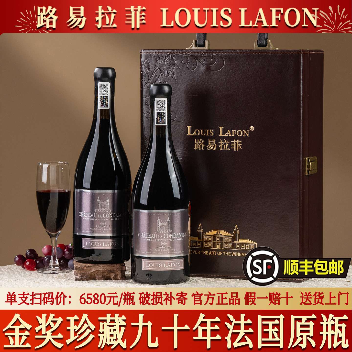 LOUISLAFON路易拉菲红酒法国金奖珍藏九十年老藤橡木桶干红葡萄酒