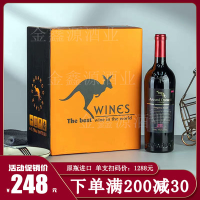 大袋鼠红酒整箱15度自饮聚会