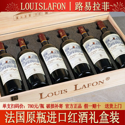 路易拉菲传奇干红葡萄酒礼盒装