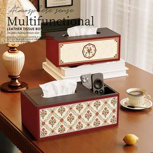 美式花卉纸巾盒遥控器收纳盒高级感抽纸盒客厅茶几纸抽盒收纳一体
