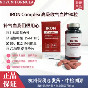 诺尔健气血铁片 90粒