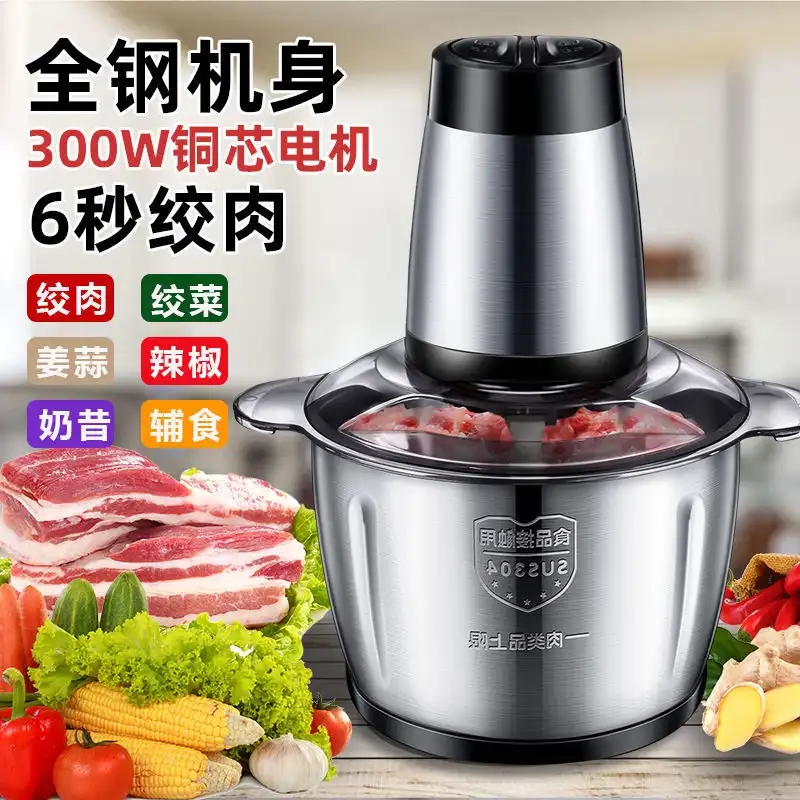 元岚商贸店食品级不锈钢家用绞肉机电动小型绞肉馅机绞菜料理机